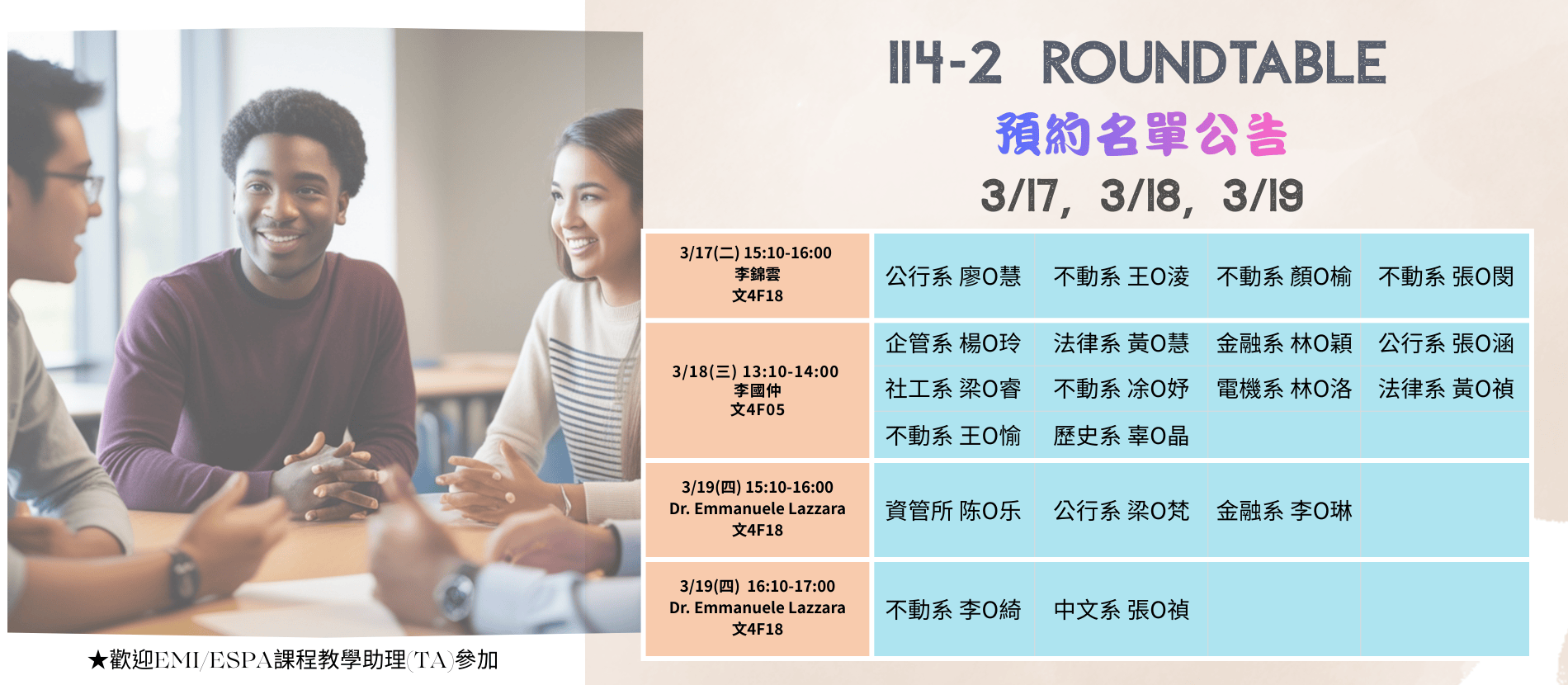 114-1 Roundtable 外語圓桌會話活動 名單公告